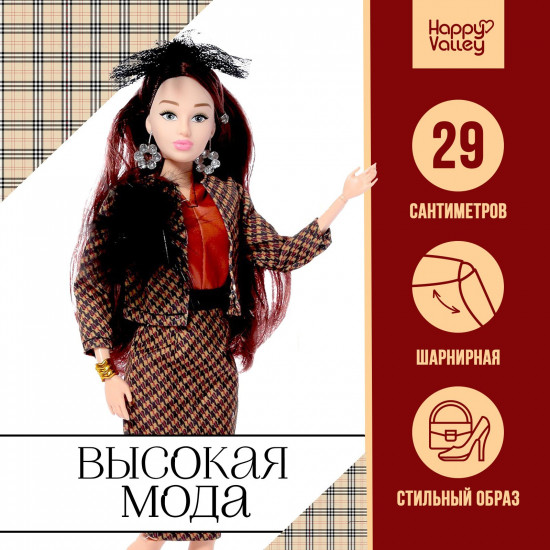 Кукла шарнирная «Высокая мода»