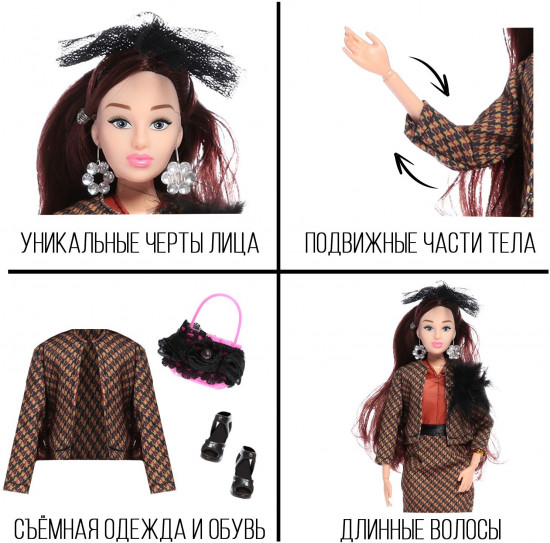 Кукла шарнирная «Высокая мода»