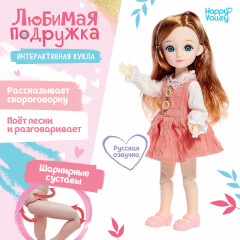 Кукла интерактивная «Любимая подружка» - Фото 1