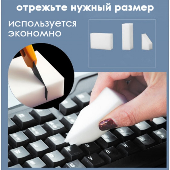 Губка меламиновая