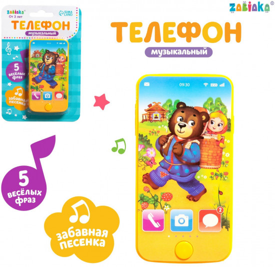 Телефон музыкальный «Маша и медведь»