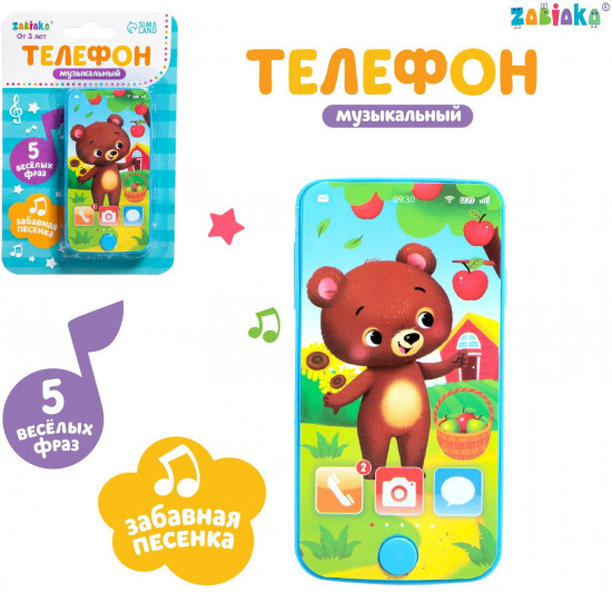 Телефон музыкальный «Мишка»