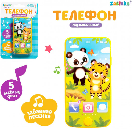 Телефон музыкальный «Тигруля и мишка»