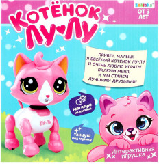 Игрушка интерактивная «Слоник Бимбо» - Фото 2