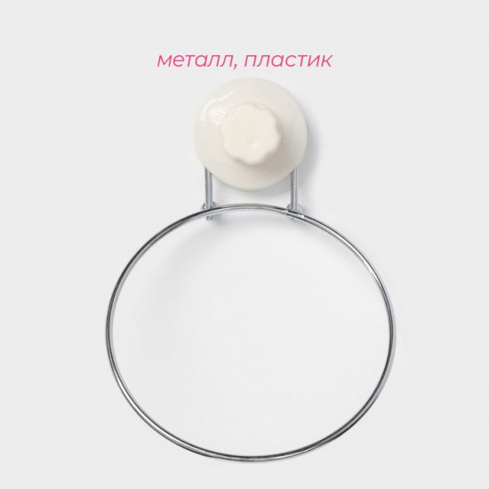 Держатель для полотенец