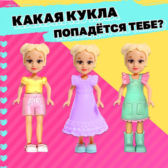 Кукла-сюрприз «Polly girl»
