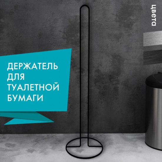 Держатель для туалетной бумаги