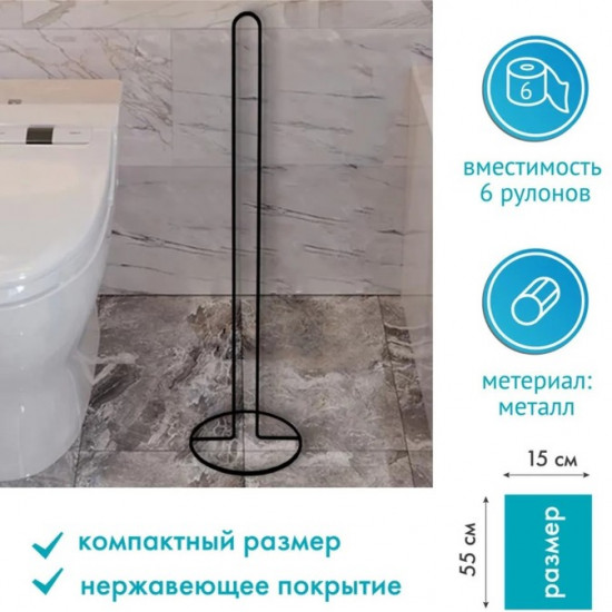 Держатель для туалетной бумаги