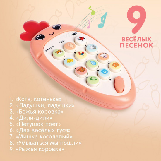 Телефон музыкальный «Крошка-Моркошка»