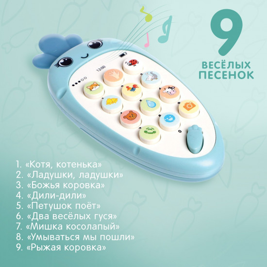 Телефон музыкальный «Крошка-Моркошка»