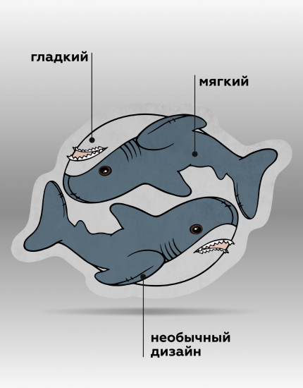 Коврик прикроватный «Plush shark»