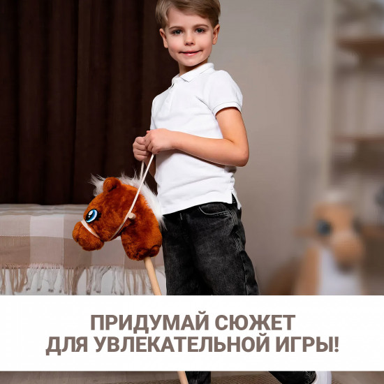 Игрушка «Конь-скакун»