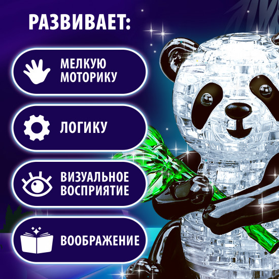 3D-пазл «Панда»