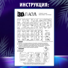 3D-пазл «Панда» - Фото 3