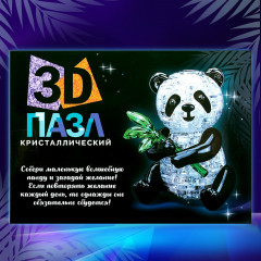3D-пазл «Панда» - Фото 5