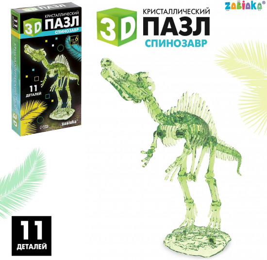 3D-пазл «Спинозавр»