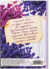 Ежедневник «Прекрасная учительница!» (80 листов, А5) - Фото 5