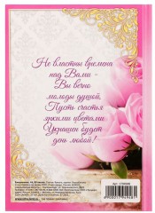 Ежедневник «Самой красивой учительнице!» (80 листов, А5) - Фото 5