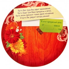 Набор для записи пожеланий «Золотому учителю» - Фото 3