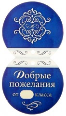 Капсула времени «Любимому классному руководителю» - Фото 3