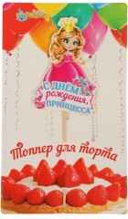 Топпер на торт «С Днем Рождения, принцесса» - Фото 2
