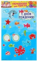Набор для украшения торта «Подводный мир» - Фото 1