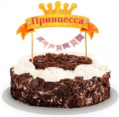 Топпер на торт с гирляндой «Принцесса» - Фото 1
