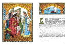 Аленький цветочек - Фото 1