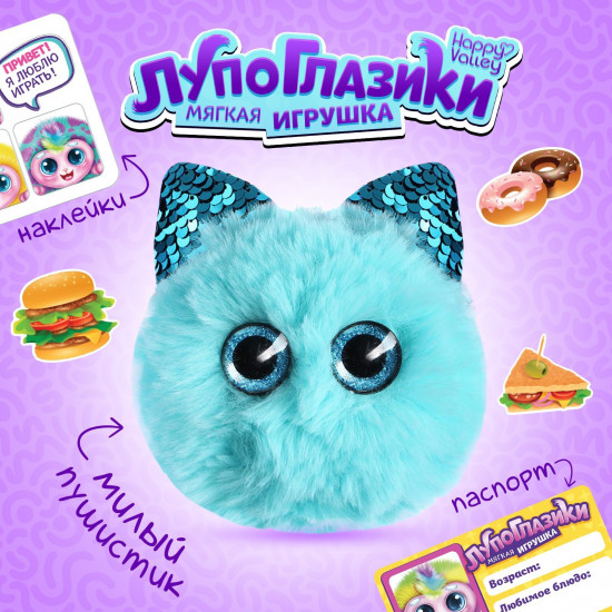 Игрушка мягкая «Радуга»