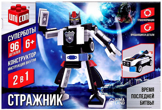 Конструктор 2 в 1 «Стражник»