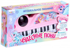 Пианино музыкальное «Чудесные пони» - Фото 2