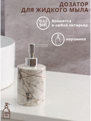 Дозатор для жидкого мыла «Розовое золото» - Фото 1