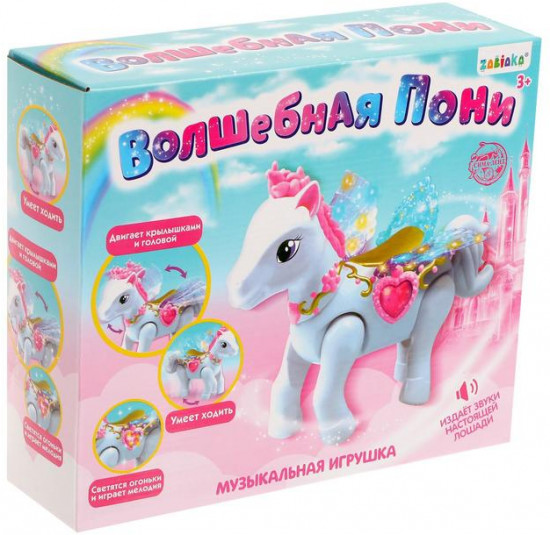 Игрушка музыкальная «Волшебная пони»