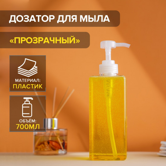Дозатор для жидкого мыла