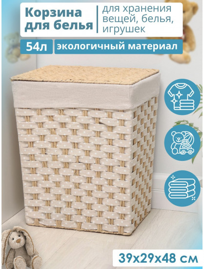 Корзина для хранения плетёная «Уют»
