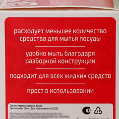 Дозатор для моющего средства с губкой - Фото 5