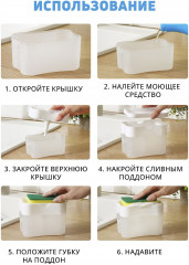 Дозатор для моющего средства с губкой - Фото 6