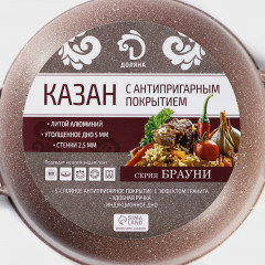 Казан с крышкой «Брауни» - Фото 5