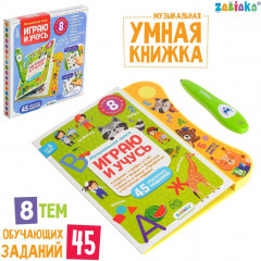 Книга музыкальная с интерактивной ручкой «Играю и учусь» - Фото 1