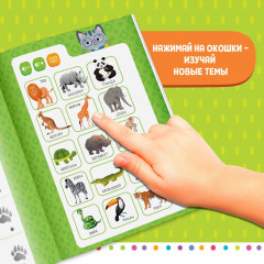 Книга музыкальная с интерактивной ручкой «Играю и учусь» - Фото 3