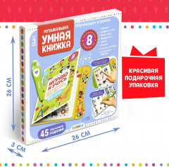 Книга музыкальная с интерактивной ручкой «Играю и учусь» - Фото 6