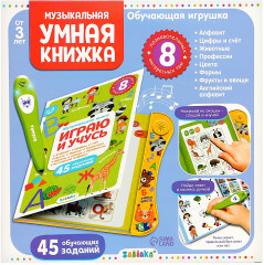 Книга музыкальная с интерактивной ручкой «Играю и учусь» - Фото 7