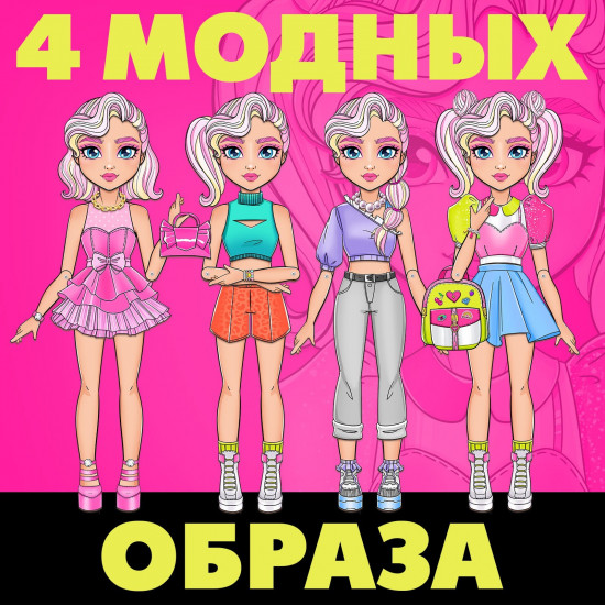 Игра магнитная «Твоя модная кукла: Милана»