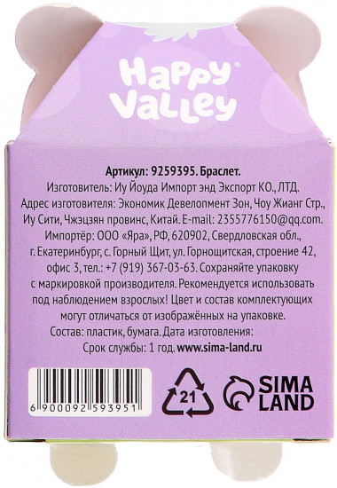 Игрушка-браслет «Фанни петс»