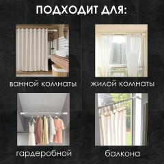 Карниз для ванной комнаты телескопический - Фото 3