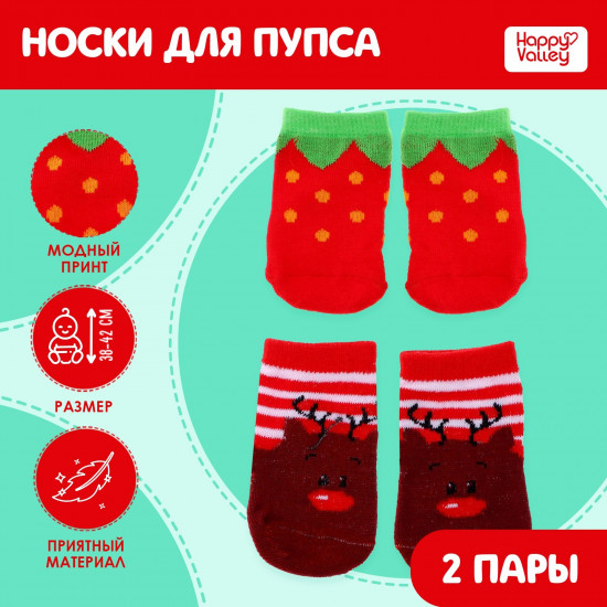 Комплект носков для пупса «Оленёнок и клубничка»