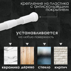Карниз для ванной комнаты телескопический - Фото 2
