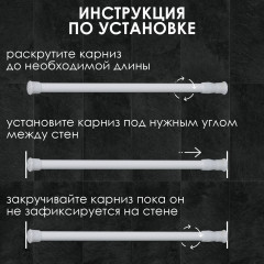 Карниз для ванной комнаты телескопический - Фото 4