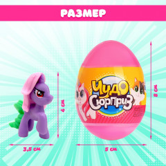Игрушка-сюрприз «Пони» - Фото 2