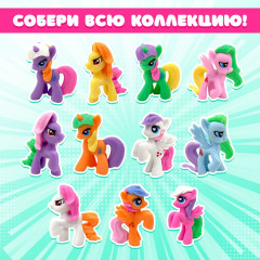 Игрушка-сюрприз «Пони» - Фото 3